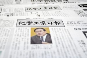 The Chemical Daily Launches English News Service The Chemical Daily newspaper
