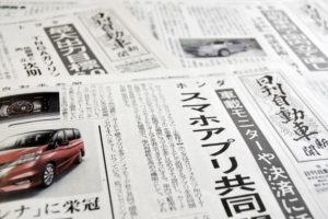 Daily Automotive News newspapers